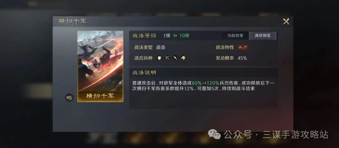 三国谋定天下S7新战法强度,三国谋定天下S7新战法分析