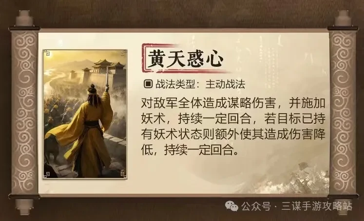 三国谋定天下S7新战法强度,三国谋定天下S7新战法分析