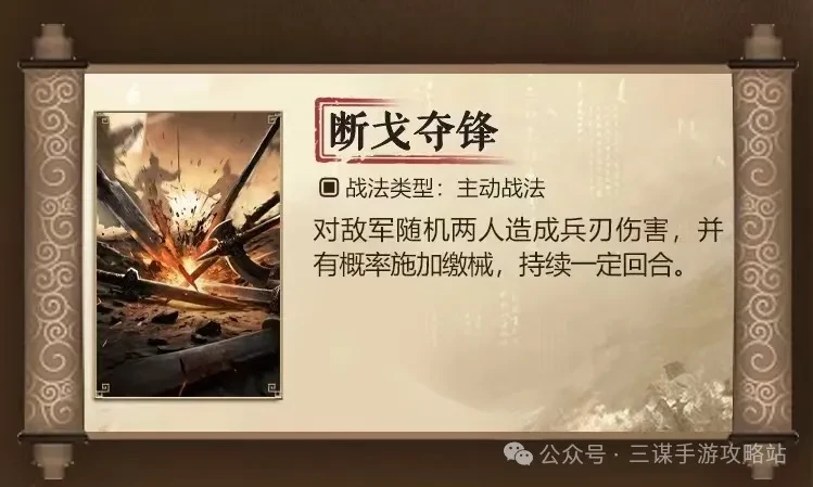 三国谋定天下S7新战法强度,三国谋定天下S7新战法分析