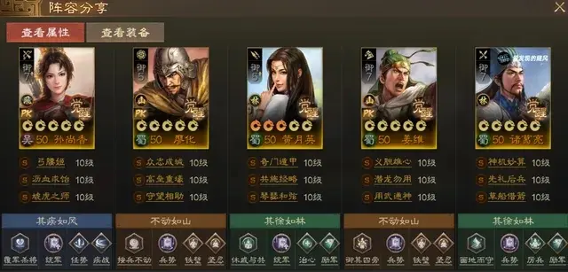 三国志战棋版PK赛季蜀国阵容,三国志战棋版PK赛季阵容推荐