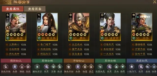 三国志战棋版PK赛季蜀国阵容,三国志战棋版PK赛季阵容推荐