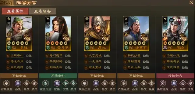 三国志战棋版PK赛季蜀国阵容,三国志战棋版PK赛季阵容推荐