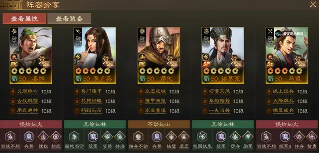 三国志战棋版PK赛季蜀国阵容,三国志战棋版PK赛季阵容推荐