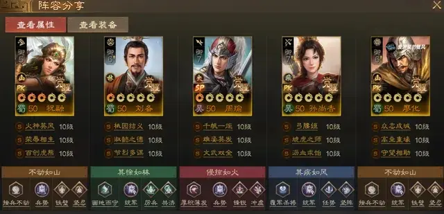 三国志战棋版PK赛季蜀国阵容,三国志战棋版PK赛季阵容推荐