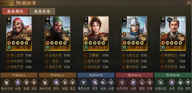 三国志战棋版PK赛季蜀国阵容,三国志战棋版PK赛季阵容推荐