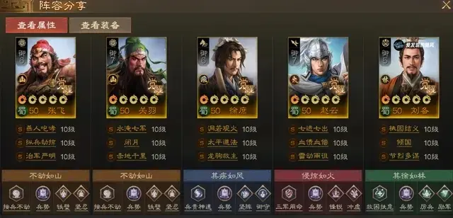 三国志战棋版PK赛季蜀国阵容,三国志战棋版PK赛季阵容推荐