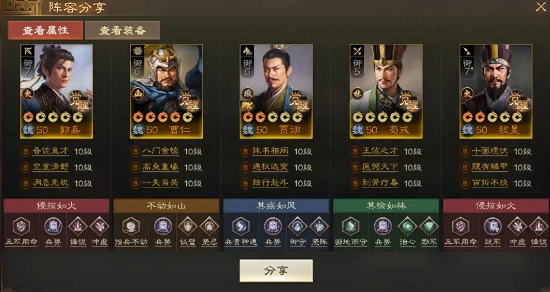 三国志战棋版PK赛季魏国阵容,三国志战棋版PK赛季阵容推荐