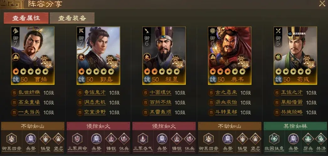 三国志战棋版PK赛季魏国阵容,三国志战棋版PK赛季阵容推荐
