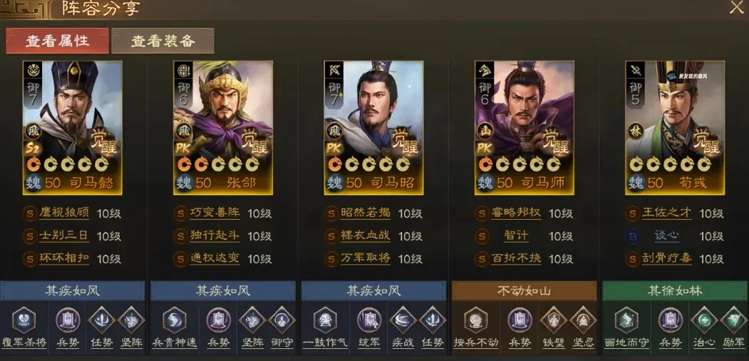 三国志战棋版PK赛季魏国阵容,三国志战棋版PK赛季阵容推荐