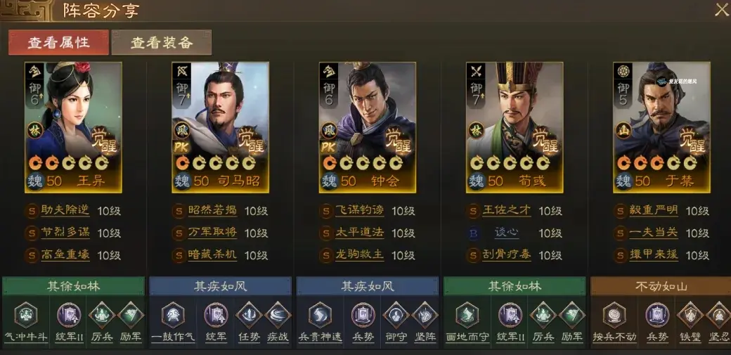 三国志战棋版PK赛季魏国阵容,三国志战棋版PK赛季阵容推荐
