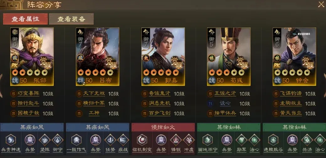 三国志战棋版PK赛季魏国阵容,三国志战棋版PK赛季阵容推荐