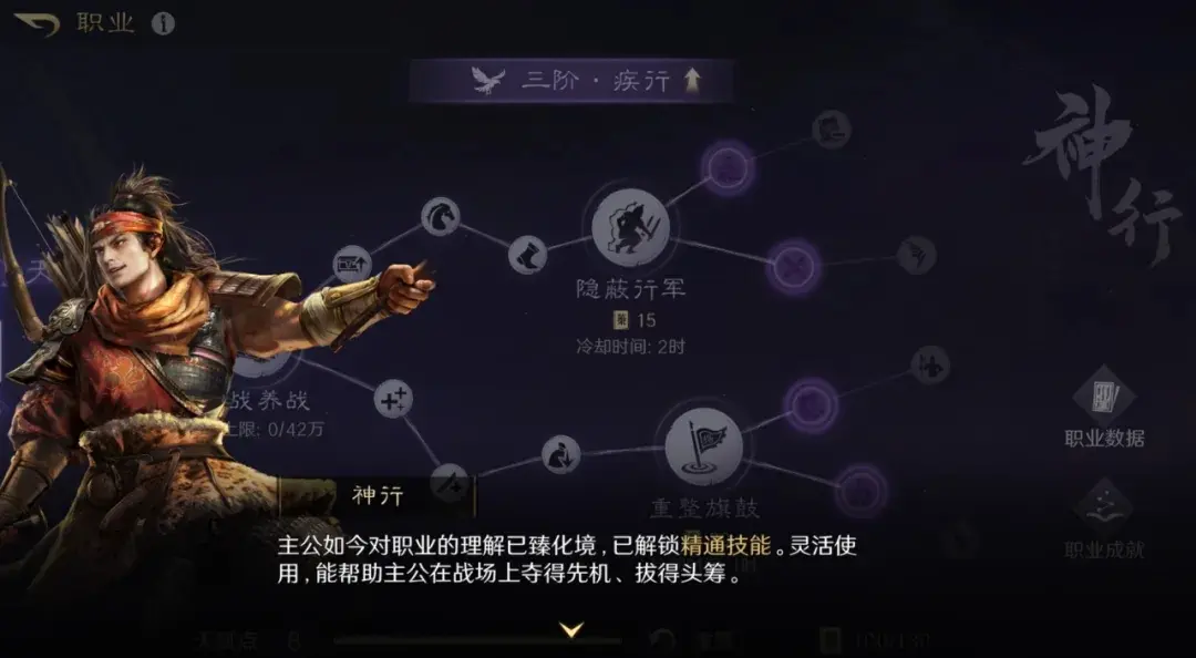 三国谋定天下 S3 职业精通,三国谋定天下职业精通玩法技巧
