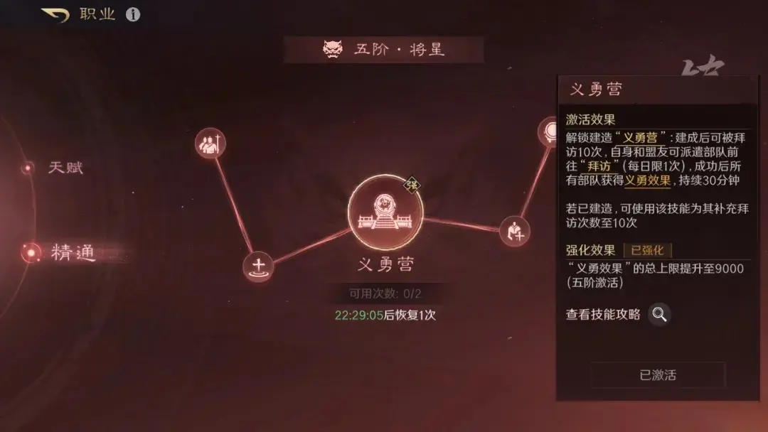 三国谋定天下 S3 职业精通,三国谋定天下职业精通玩法技巧