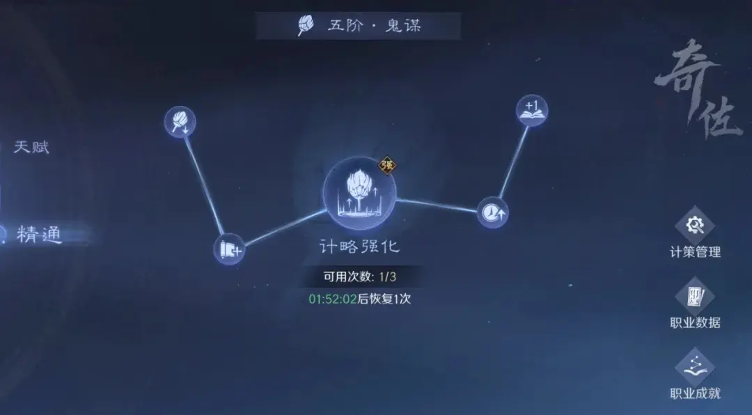 三国谋定天下 S3 职业精通,三国谋定天下职业精通玩法技巧