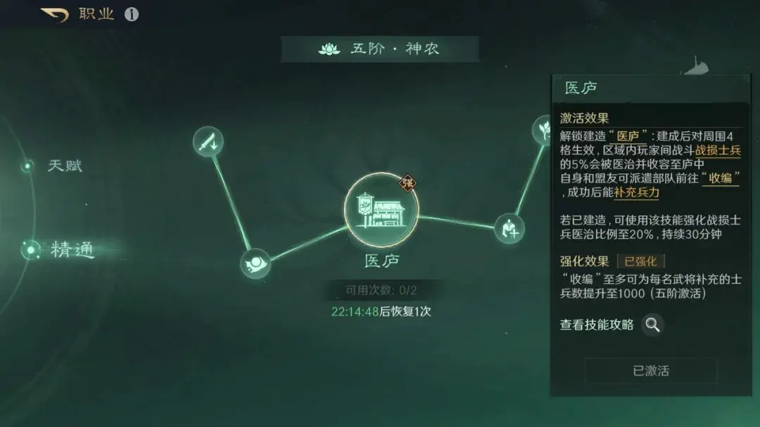 三国谋定天下 S3 职业精通,三国谋定天下职业精通玩法技巧