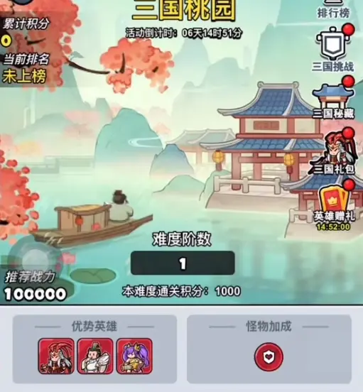 百炼英雄三国桃园阵容,百炼英雄三国桃园攻略