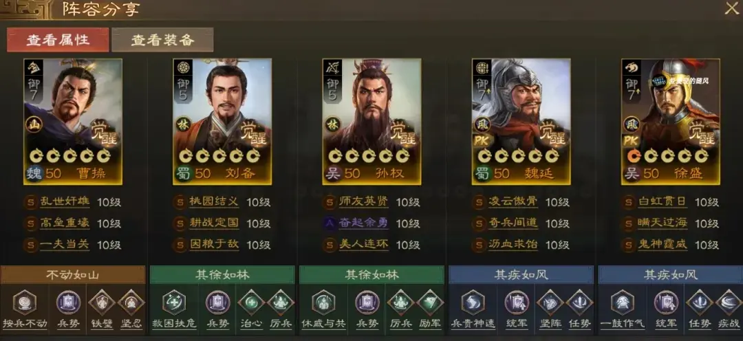 三国志战棋版PK4打架阵容,三国志战棋版北伐悍将阵容推荐