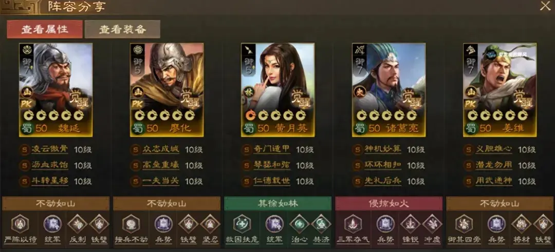 三国志战棋版PK4打架阵容,三国志战棋版北伐悍将阵容推荐