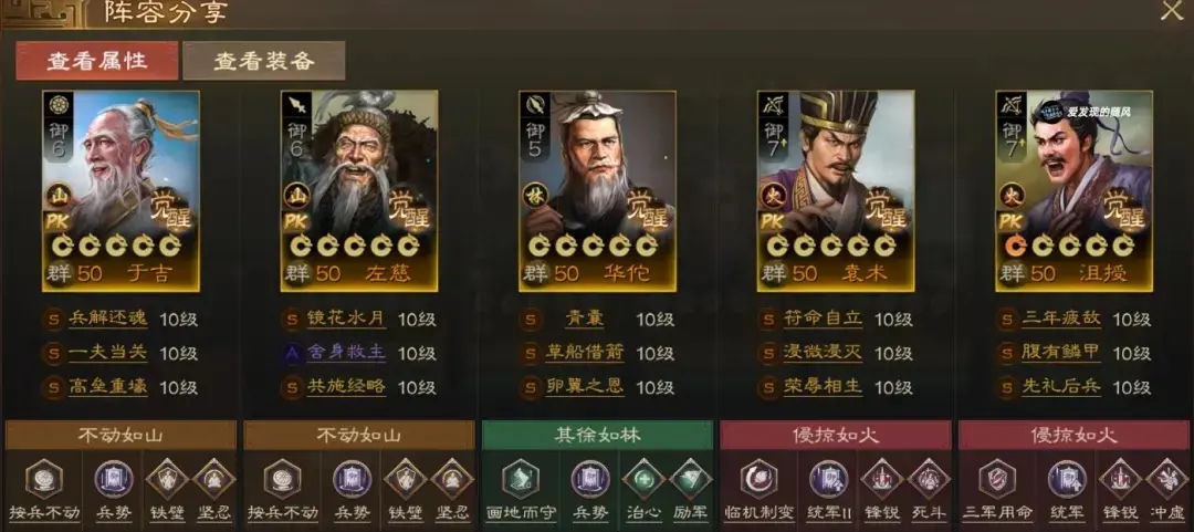 三国志战棋版PK4打架阵容,三国志战棋版北伐悍将阵容推荐