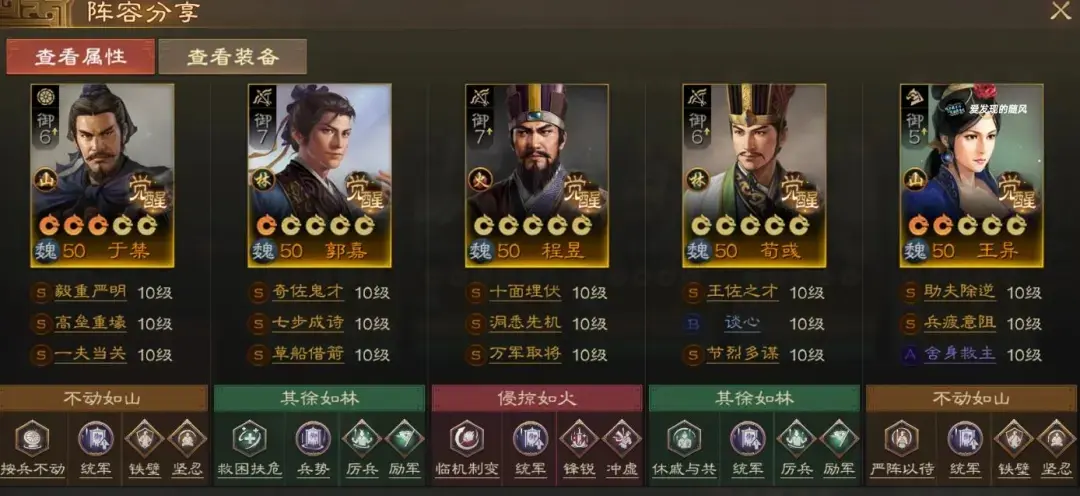 三国志战棋版PK4打架阵容,三国志战棋版北伐悍将阵容推荐