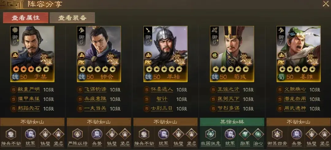 三国志战棋版PK4打架阵容,三国志战棋版北伐悍将阵容推荐