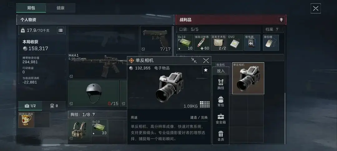 撤离机制说明