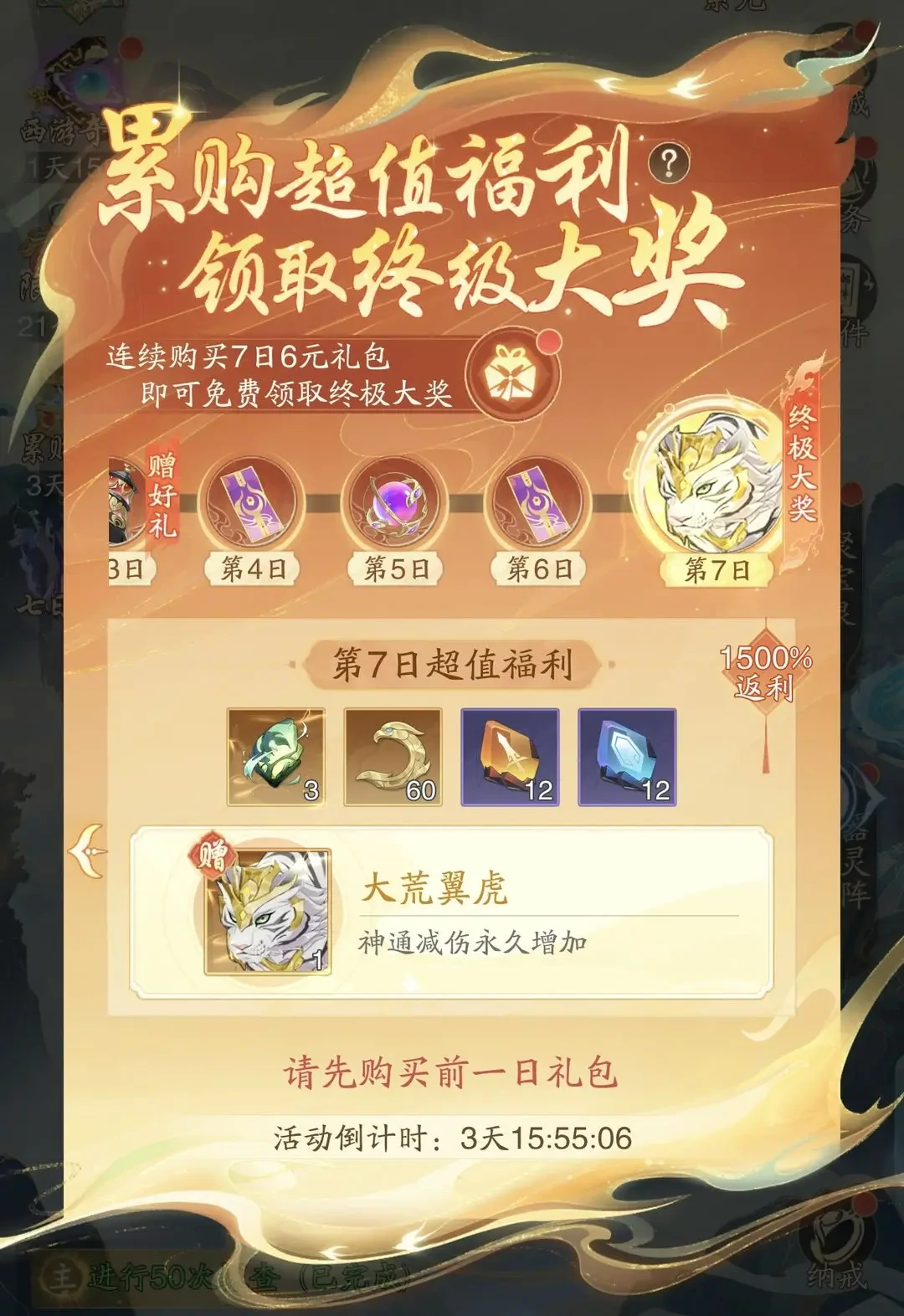 充值界面说明