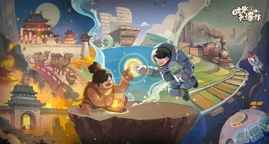 时光大爆炸活动轮换,时光大爆炸活动顺序