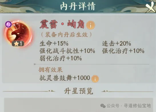 寻道大千妖灵宝塔虎王小玉,寻道大千虎王小玉怎么样