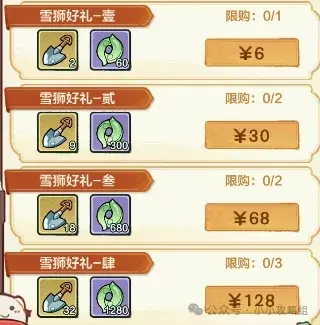 小小英雄雪域盛会活动,小小英雄雪域盛会攻略