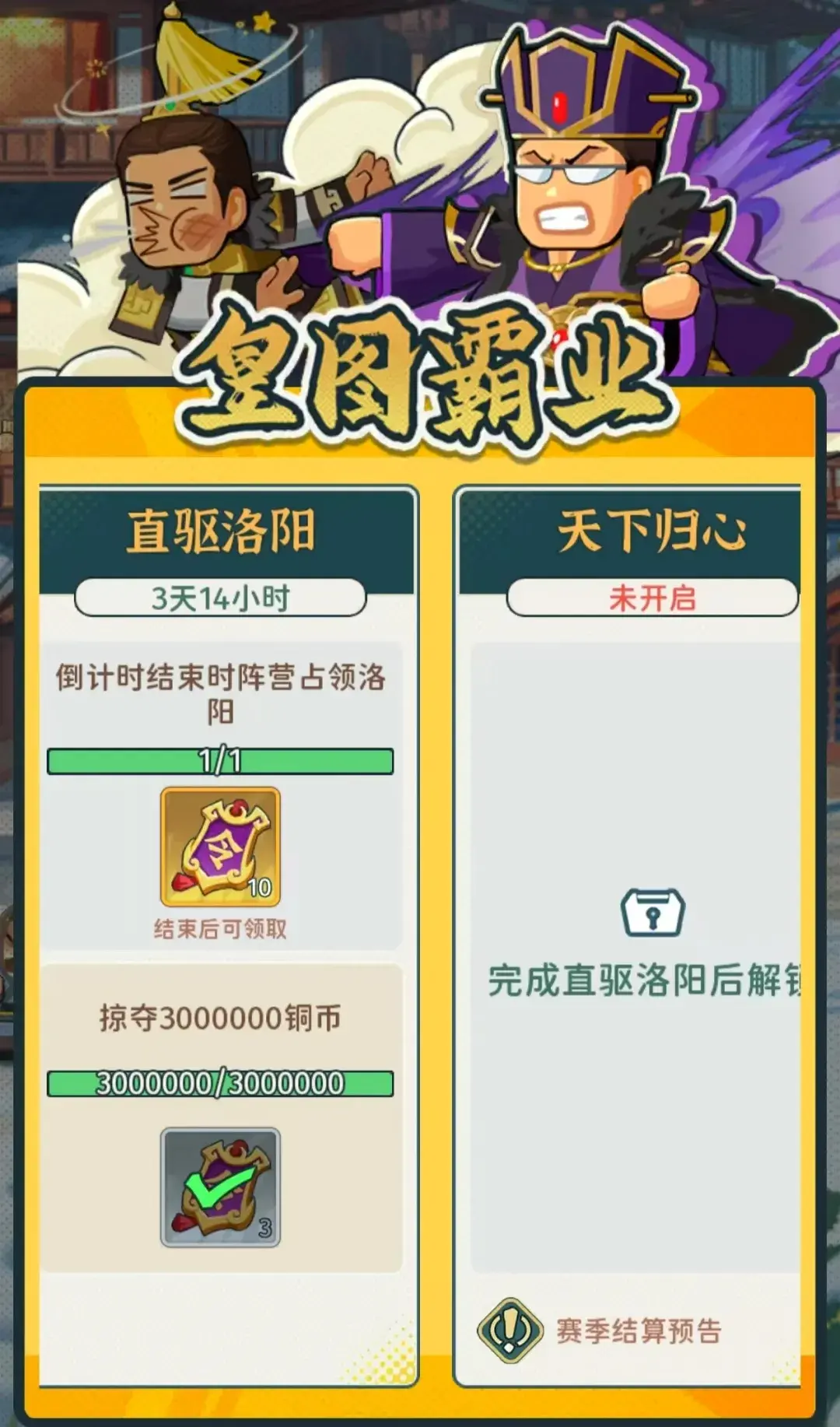 指尖无双讨董赛季铜币花不完,指尖无双董卓阵营铜币花不完