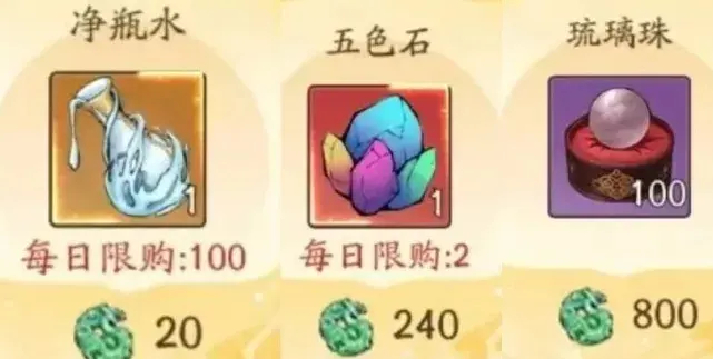 寻道大千新区仙玉规划,寻道大千新区仙玉攻略