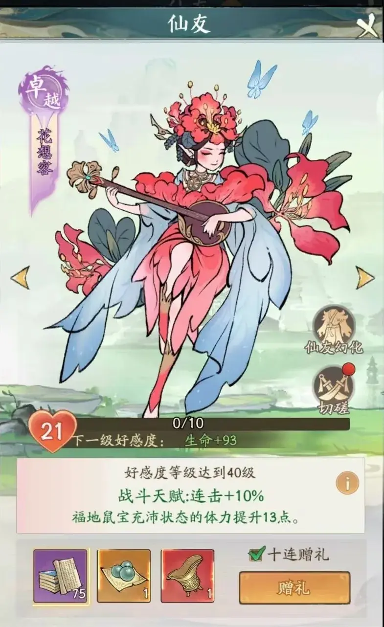 寻道大千新区仙玉规划,寻道大千新区仙玉攻略
