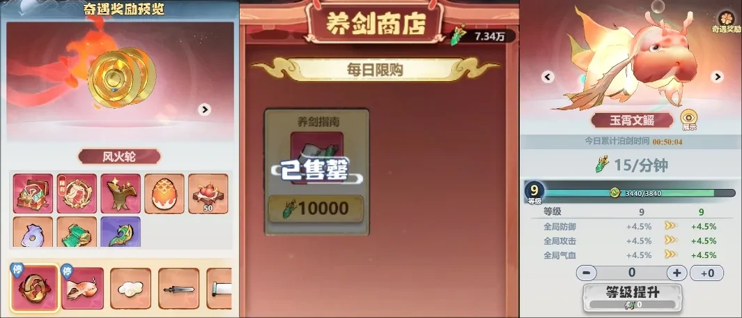 主宰世界养剑池玩法,主宰世界养剑池攻略