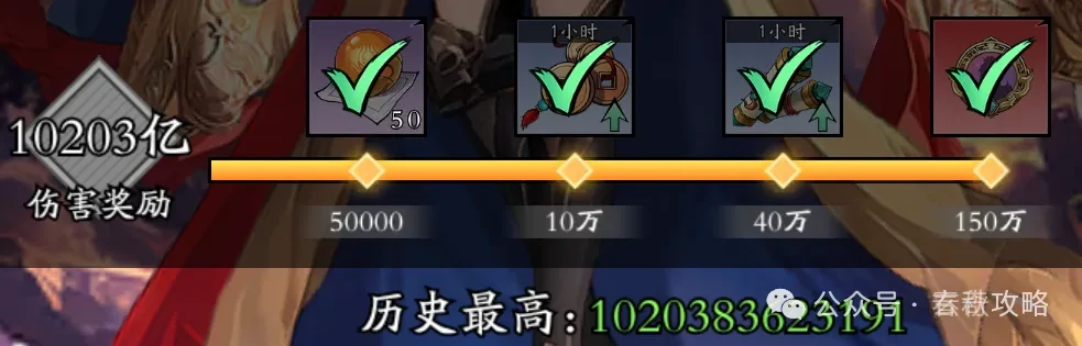 春秋玄奇二阶羲和攻略,春秋玄奇古帝羲和攻略