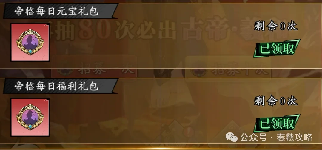 春秋玄奇二阶羲和攻略,春秋玄奇古帝羲和攻略