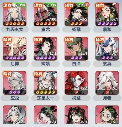 真灵选择界面