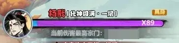 上古器灵战术部署图