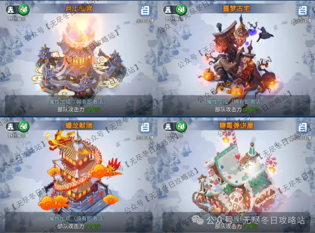无尽冬日城堡皮肤,无尽冬日皮肤获得方法