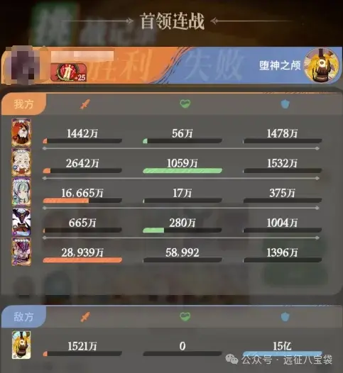 剑与远征启程首领连战攻略,剑与远征启程首领连战阵容