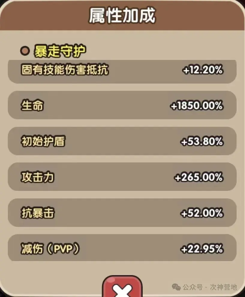 次神光之觉醒坐骑守护搭配,次神光之觉醒坐骑守护攻略