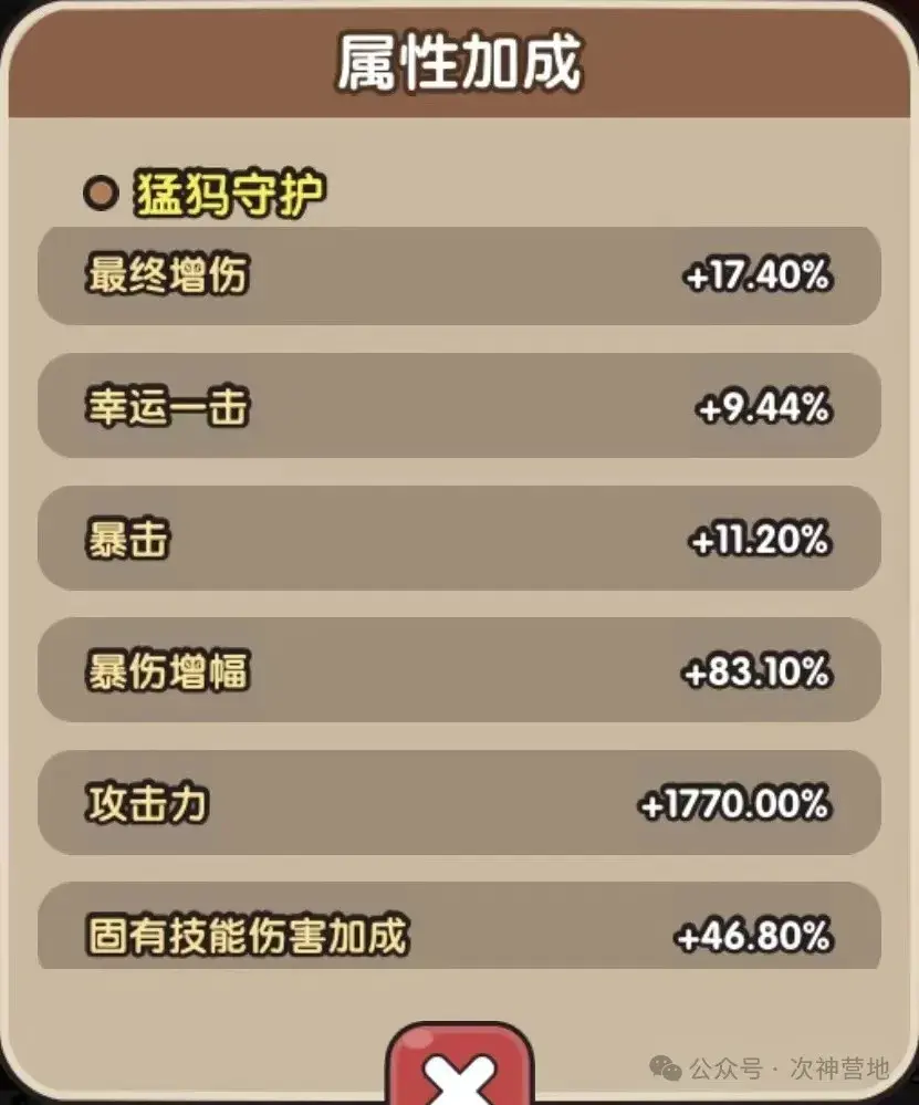 次神光之觉醒坐骑守护搭配,次神光之觉醒坐骑守护攻略