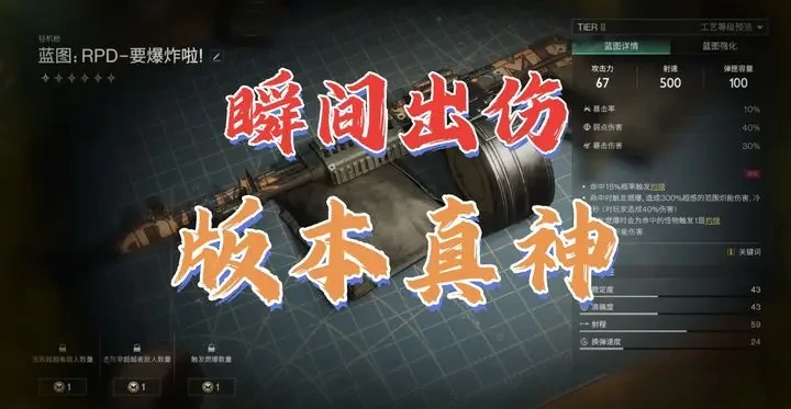 七日世界要爆炸了配装,七日世界要爆炸了攻略
