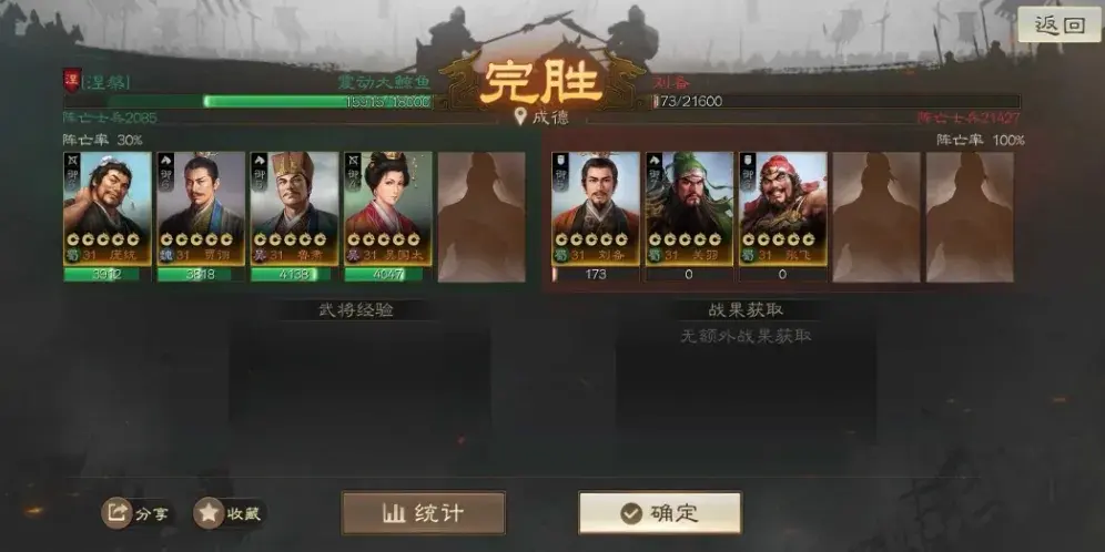 三国志战棋版英雄露颖,英雄露颖外传通关攻略