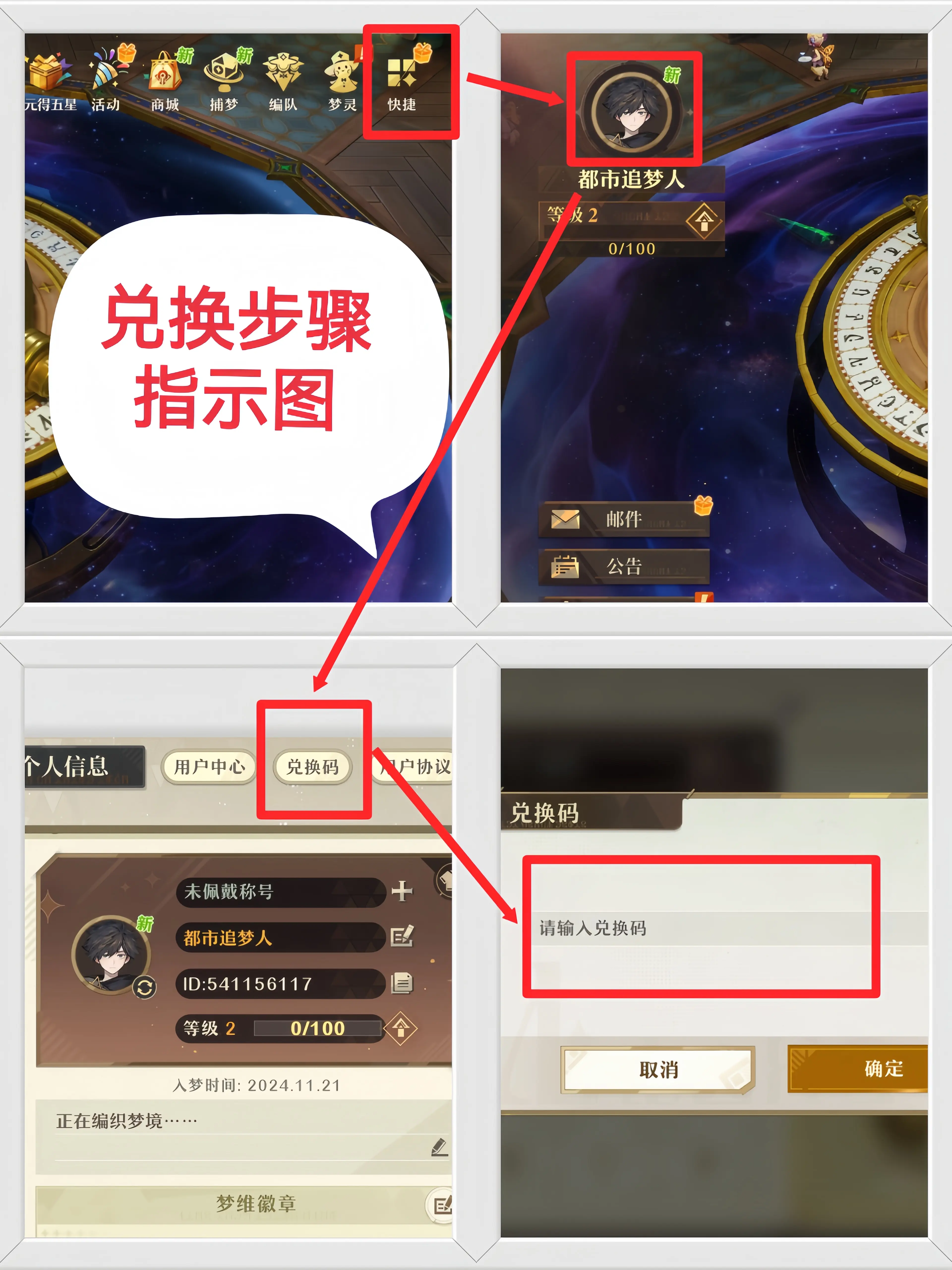 无尽梦回兑换码,无尽梦回兑换码在哪用