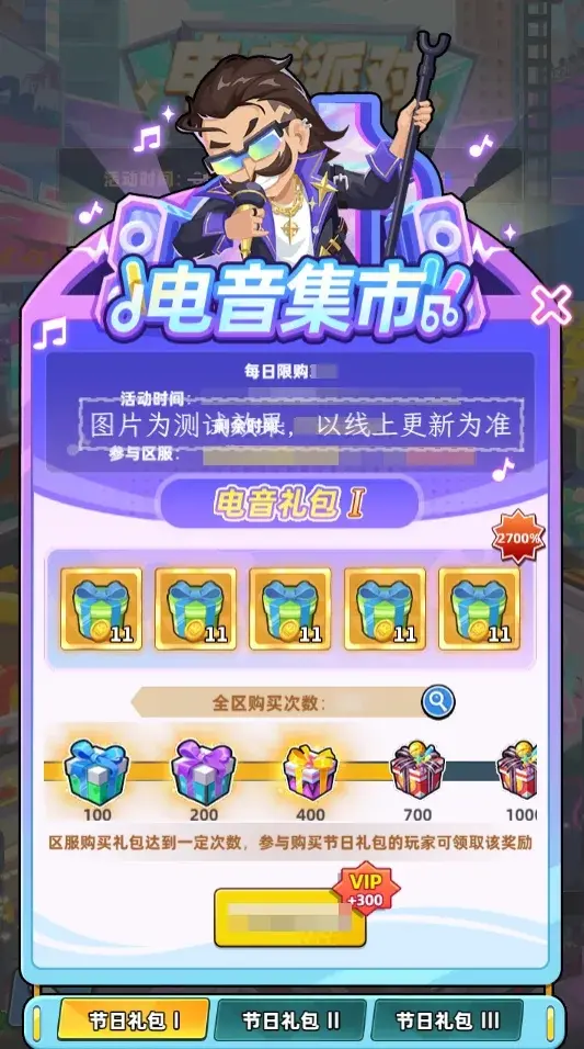商业都市夺宝奇兵攻略,商业都市夺宝奇兵活动