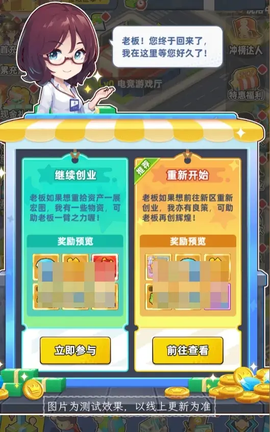 商业都市夺宝奇兵攻略,商业都市夺宝奇兵活动