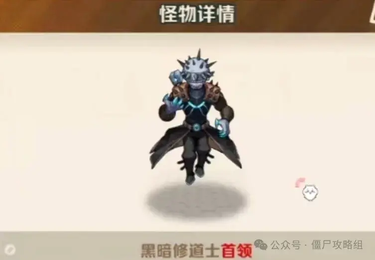 向僵尸开炮BOSS打法,向僵尸开炮BOSS难点