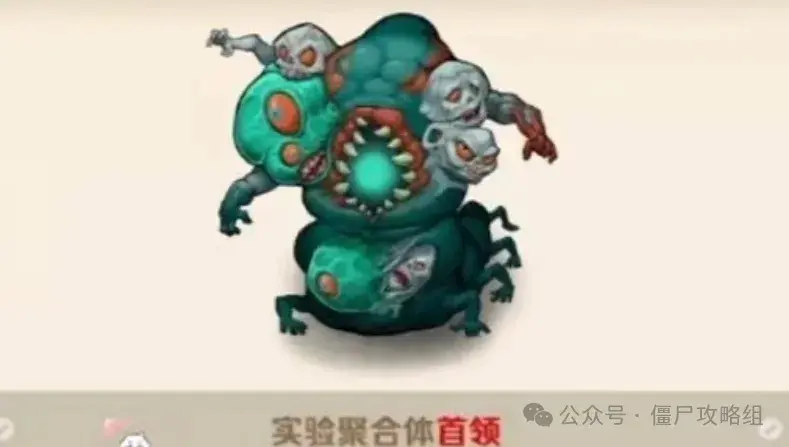 向僵尸开炮BOSS打法,向僵尸开炮BOSS难点