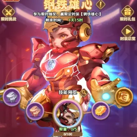 巨神军师钢铁雄心,钢铁雄心多少可以抽到